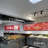 三亚铜锅涮肉
