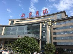 -西京医院