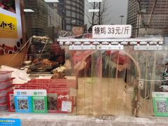 门面-小李烧鸡(西北角总店)