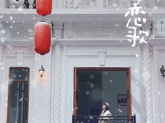 -关东古巷