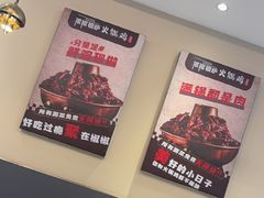 -椒椒铜炉火锅鸡(天马店)