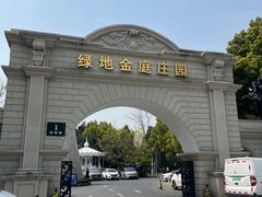 -J Create城市露营咖啡·简餐·宠物(上海动物园店)