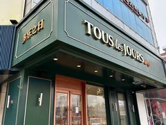 -多乐之日(五道口店)