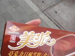 -康乐(滨江道店)