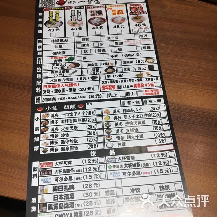 日本福冈博多一幸舍图片-北京日式简餐/快餐-大众点评网