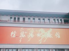 -徐悲鸿纪念馆