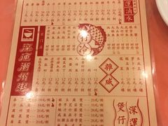 菜单-深运潮州粥(东门店)