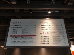 菜单-春水堂人文茶馆(西九龙站店)
