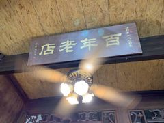 -公和酒店