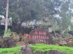 -七仙岭温泉国家森林公园