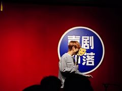 -喜剧部落脱口秀(三里屯店)