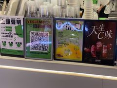 -Yes Lemon就是柠·手打柠檬茶(苏州中心一店)
