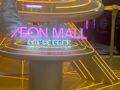 -永旺梦乐城(常熟新区店)