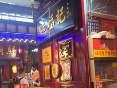 -味福记·本地特色菜(八一万达广场店)