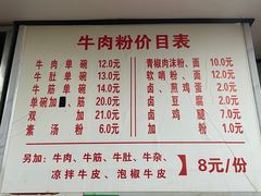 -花溪牛肉粉(八鸽岩店)