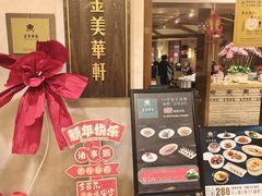 -金美华轩(东方路齐鲁店)