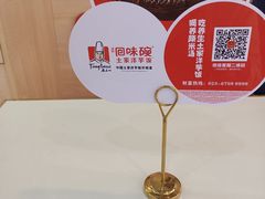 -回味碗土家洋芋饭(财信城市国际店)