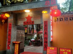 -仪表厂火锅(总店)
