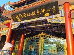 -南戴河国际娱乐中心