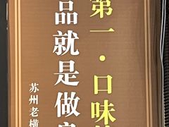 -老横泾面馆(吴中横泾店)