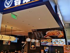 门面-吉野家(深圳水贝分店)