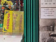 -冠环球肉干大王(福隆新街店)