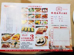 菜单-梓程海鲜大酒家