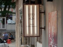 -Again Coffee Roaster(香蜜湖店)