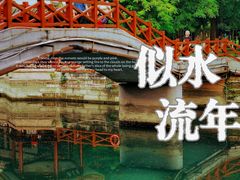 -温江公园