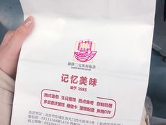 -新侨三宝乐面包店(崇文门店)