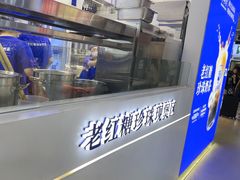 -煲珠公·老红糖珍珠奶茶(长宁龙之梦店)