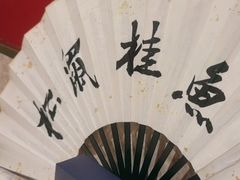 -米桃-吴韵风雅·拙园(北外滩来福士店)