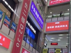 -闽龙广场