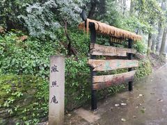 -寂照庵