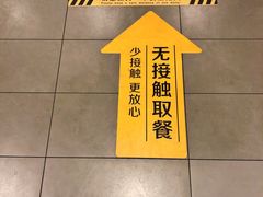 -麦当劳(健德桥得来速店)