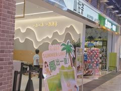 门面-山住茶(上海路万达店)