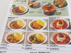 -池奈·日式咖喱蛋包饭(老城根Gpark店)