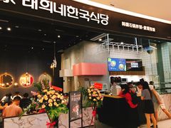 门面-泰熙家(侨城坊QPlex店)