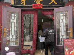 -天发芽·何记葫芦头泡馍·传统小吃(报恩寺街店)