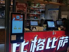 -比格比萨自助(国展店)