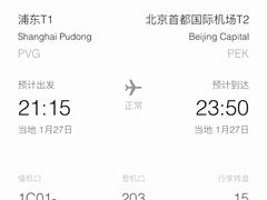 -北京中国大饭店