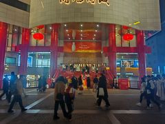 -开元商城(钟楼店)