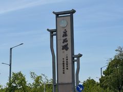 -采石矶景区