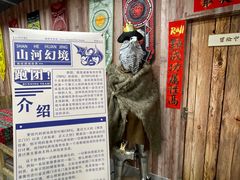 -山河幻境·桌游 跑团 卡牌