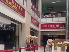 -闽龙广场