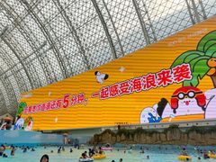 -环球中心海洋乐园