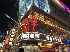 -阿财老铺·老蚌埠龙虾城(华夏总店)