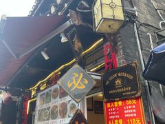 -金必轩(青岩店)