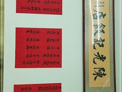 -澳门陈光记烧味饭店(万象城店)