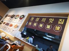 -许妈妈餐厅烤肉烧烤家常菜(明润广场店)